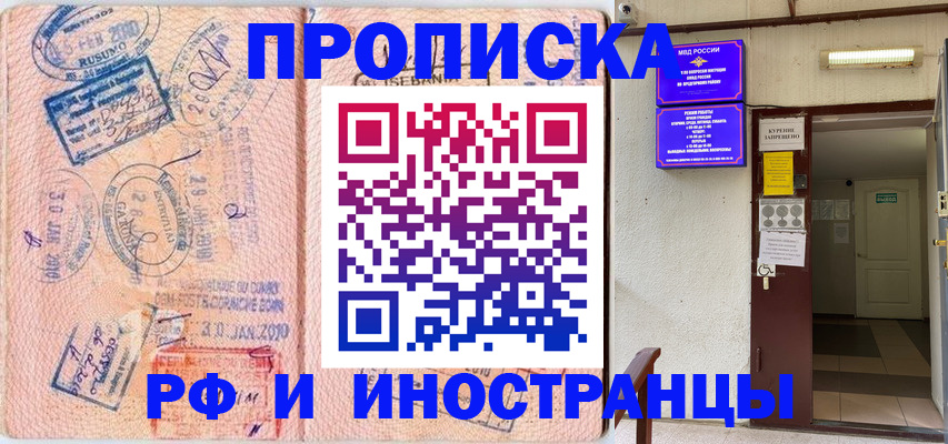 прописка для кредита в Заводоуковске