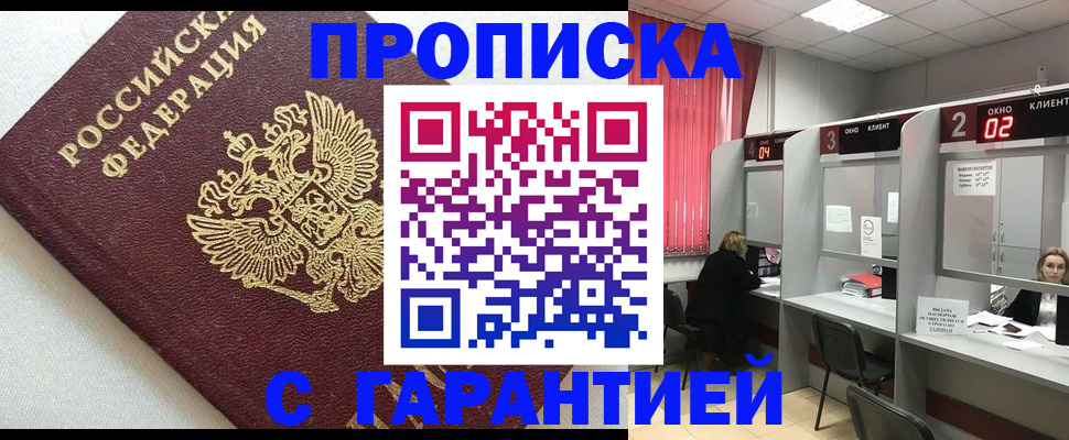 прописка паспорт в Заводоуковске